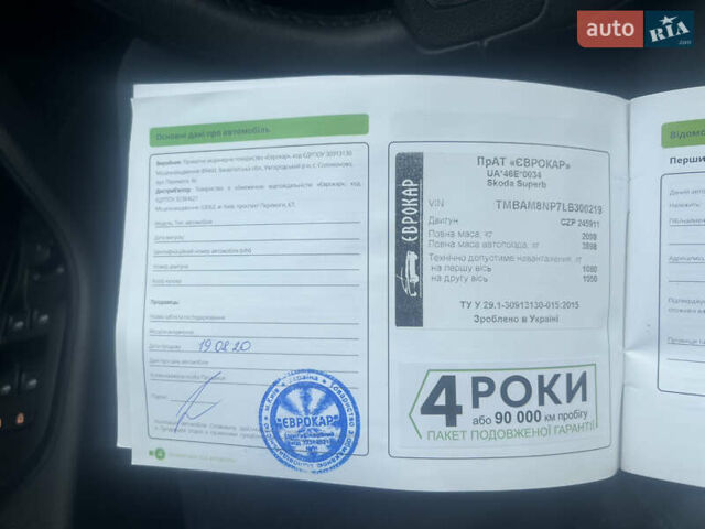 Білий Шкода Суперб, об'ємом двигуна 1.98 л та пробігом 120 тис. км за 19431 $, фото 12 на Automoto.ua