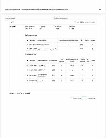 Белый Шкода Суперб, объемом двигателя 2 л и пробегом 164 тыс. км за 25450 $, фото 215 на Automoto.ua