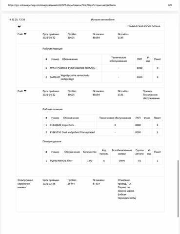 Белый Шкода Суперб, объемом двигателя 2 л и пробегом 164 тыс. км за 25450 $, фото 213 на Automoto.ua