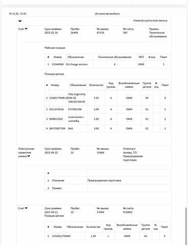 Белый Шкода Суперб, объемом двигателя 2 л и пробегом 164 тыс. км за 25450 $, фото 214 на Automoto.ua