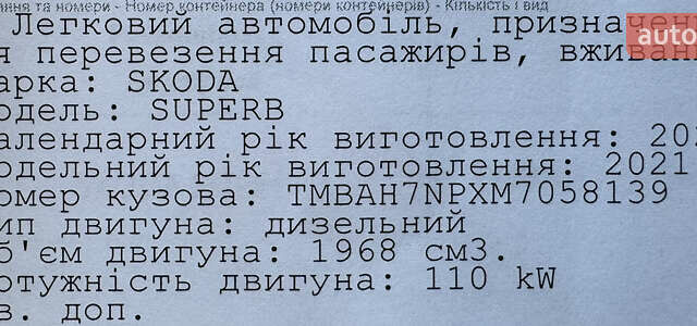 Белый Шкода Суперб, объемом двигателя 2 л и пробегом 164 тыс. км за 25450 $, фото 216 на Automoto.ua