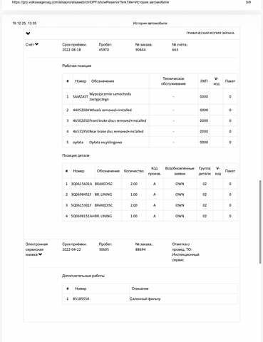 Белый Шкода Суперб, объемом двигателя 2 л и пробегом 164 тыс. км за 25450 $, фото 212 на Automoto.ua
