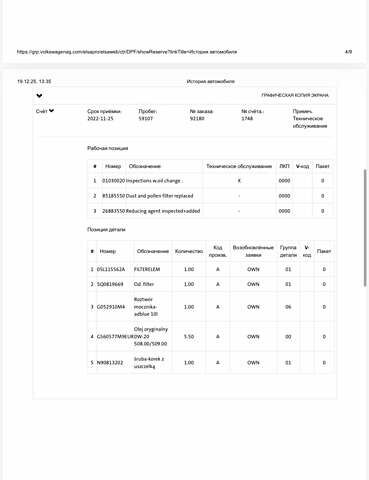 Белый Шкода Суперб, объемом двигателя 2 л и пробегом 164 тыс. км за 25450 $, фото 211 на Automoto.ua