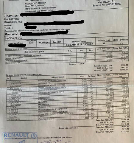 Бежевый Шкода Суперб, объемом двигателя 1.8 л и пробегом 211 тыс. км за 9300 $, фото 1 на Automoto.ua