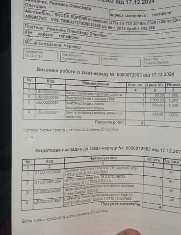 Чорний Шкода Суперб, об'ємом двигуна 1.6 л та пробігом 246 тис. км за 11000 $, фото 85 на Automoto.ua