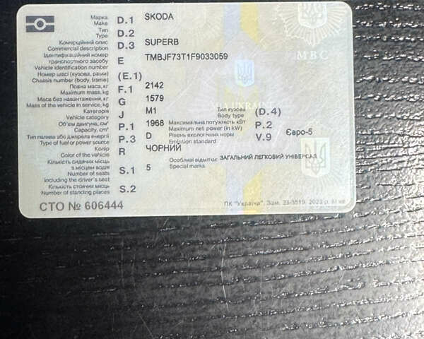 Черный Шкода Суперб, объемом двигателя 2 л и пробегом 302 тыс. км за 11400 $, фото 2 на Automoto.ua