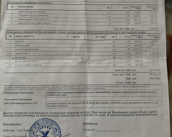 Чорний Шкода Суперб, об'ємом двигуна 1.8 л та пробігом 323 тис. км за 4250 $, фото 55 на Automoto.ua