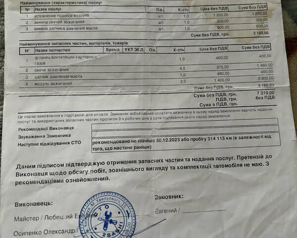 Чорний Шкода Суперб, об'ємом двигуна 1.8 л та пробігом 323 тис. км за 4250 $, фото 38 на Automoto.ua