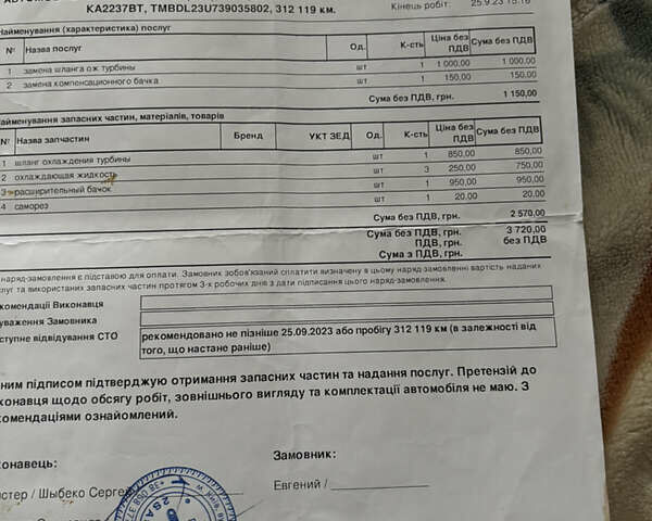 Чорний Шкода Суперб, об'ємом двигуна 1.8 л та пробігом 323 тис. км за 4250 $, фото 50 на Automoto.ua