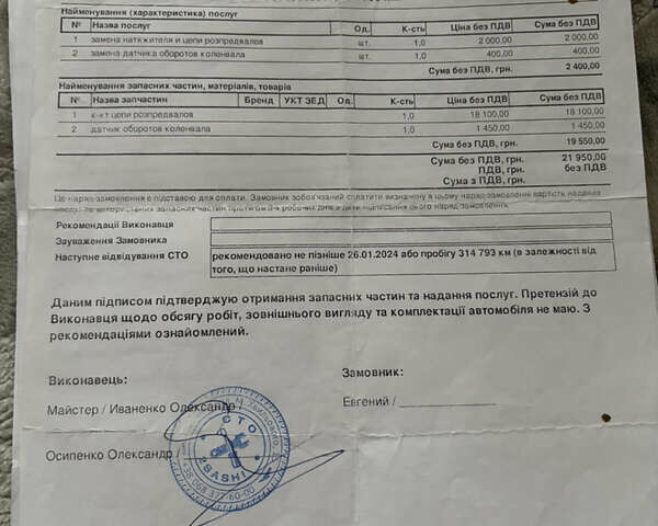 Чорний Шкода Суперб, об'ємом двигуна 1.8 л та пробігом 323 тис. км за 4250 $, фото 41 на Automoto.ua