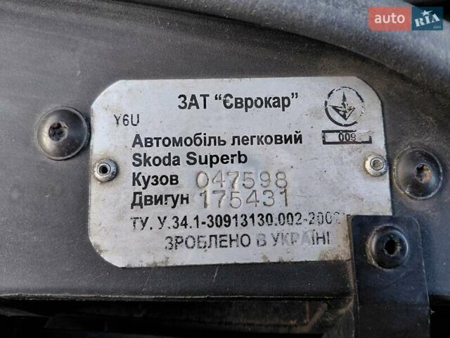 Чорний Шкода Суперб, об'ємом двигуна 1.78 л та пробігом 258 тис. км за 5500 $, фото 17 на Automoto.ua