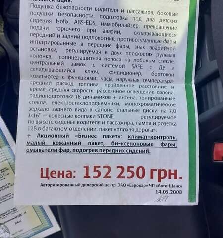 Черный Шкода Суперб, объемом двигателя 1.78 л и пробегом 280 тыс. км за 5999 $, фото 9 на Automoto.ua