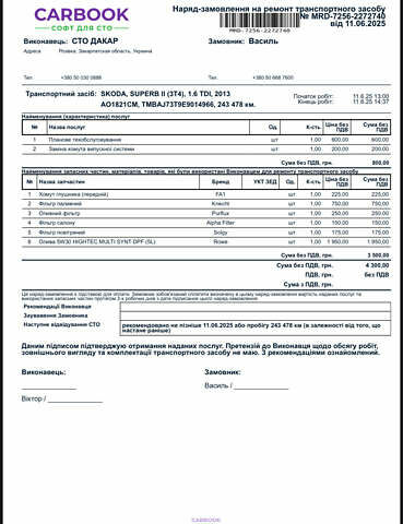 Черный Шкода Суперб, объемом двигателя 1.6 л и пробегом 246 тыс. км за 9999 $, фото 55 на Automoto.ua