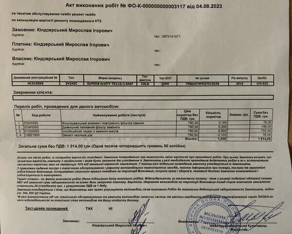Черный Шкода Суперб, объемом двигателя 2 л и пробегом 184 тыс. км за 17500 $, фото 29 на Automoto.ua