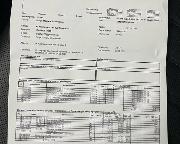 Чорний Шкода Суперб, об'ємом двигуна 1.97 л та пробігом 177 тис. км за 21900 $, фото 7 на Automoto.ua