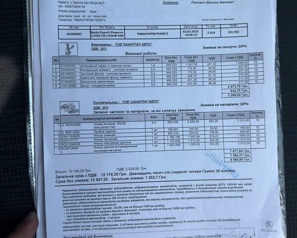 Черный Шкода Суперб, объемом двигателя 1.97 л и пробегом 299 тыс. км за 17499 $, фото 59 на Automoto.ua