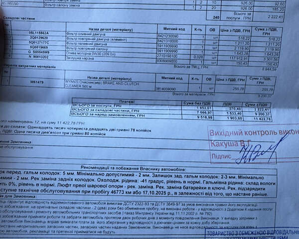 Черный Шкода Суперб, объемом двигателя 1.97 л и пробегом 34 тыс. км за 43000 $, фото 27 на Automoto.ua
