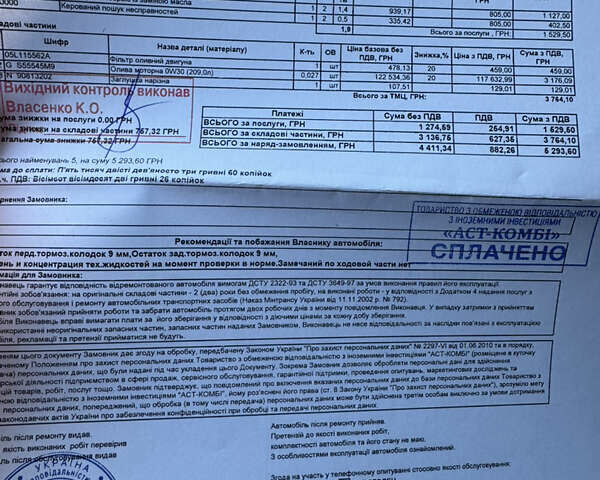 Черный Шкода Суперб, объемом двигателя 1.97 л и пробегом 34 тыс. км за 43000 $, фото 25 на Automoto.ua