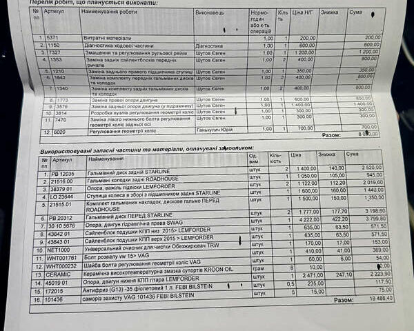 Коричневый Шкода Суперб, объемом двигателя 2 л и пробегом 255 тыс. км за 20500 $, фото 55 на Automoto.ua
