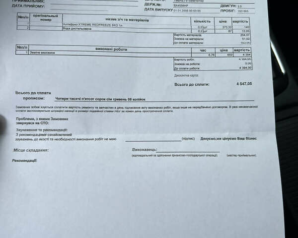 Коричневий Шкода Суперб, об'ємом двигуна 2 л та пробігом 194 тис. км за 9800 $, фото 52 на Automoto.ua