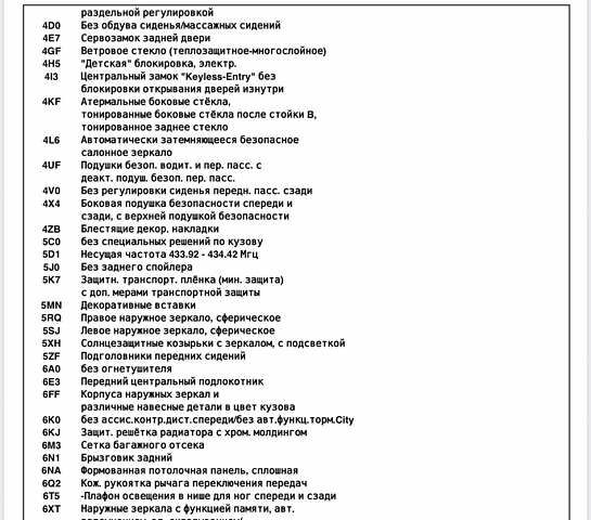 Коричневый Шкода Суперб, объемом двигателя 1.97 л и пробегом 143 тыс. км за 21000 $, фото 25 на Automoto.ua