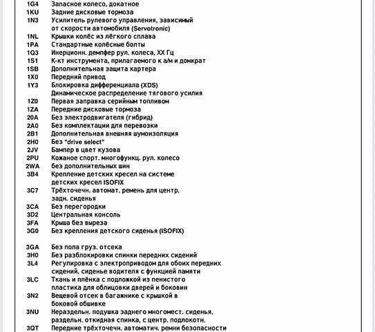 Коричневый Шкода Суперб, объемом двигателя 1.97 л и пробегом 143 тыс. км за 21000 $, фото 24 на Automoto.ua