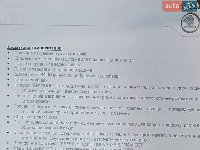 Шкода Суперб, об'ємом двигуна 1.8 л та пробігом 213 тис. км за 12500 $, фото 20 на Automoto.ua