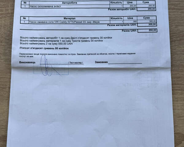 Шкода Суперб, об'ємом двигуна 1.6 л та пробігом 199 тис. км за 14900 $, фото 6 на Automoto.ua