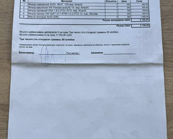 Шкода Суперб, об'ємом двигуна 1.6 л та пробігом 199 тис. км за 14900 $, фото 9 на Automoto.ua