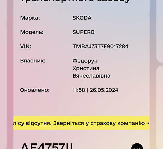 Шкода Суперб, об'ємом двигуна 1.6 л та пробігом 212 тис. км за 12500 $, фото 1 на Automoto.ua