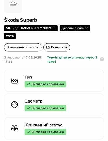 Шкода Суперб, объемом двигателя 1.97 л и пробегом 223 тыс. км за 22599 $, фото 11 на Automoto.ua