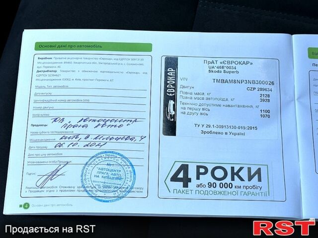 Шкода Суперб, об'ємом двигуна 2 л та пробігом 12 тис. км за 36900 $, фото 8 на Automoto.ua