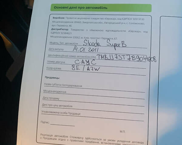 Сірий Шкода Суперб, об'ємом двигуна 1.6 л та пробігом 290 тис. км за 7500 $, фото 12 на Automoto.ua