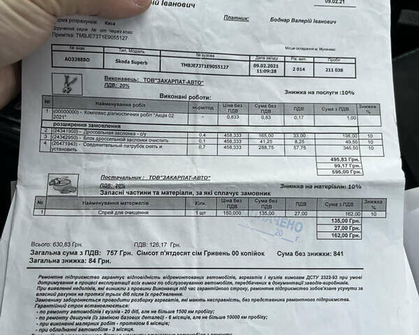 Серый Шкода Суперб, объемом двигателя 1.97 л и пробегом 240 тыс. км за 13799 $, фото 60 на Automoto.ua