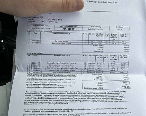 Серый Шкода Суперб, объемом двигателя 1.97 л и пробегом 240 тыс. км за 13799 $, фото 59 на Automoto.ua