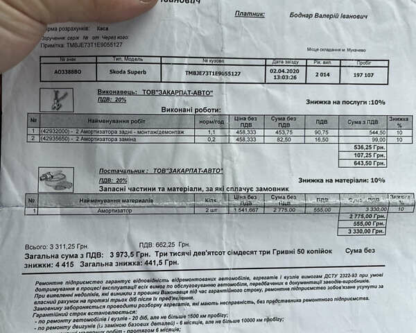 Серый Шкода Суперб, объемом двигателя 1.97 л и пробегом 240 тыс. км за 13799 $, фото 63 на Automoto.ua