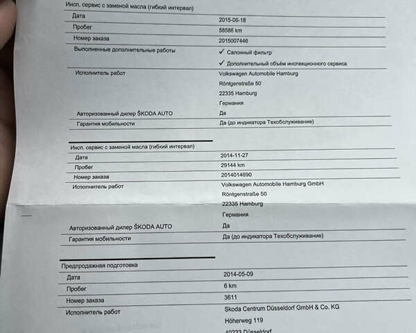 Серый Шкода Суперб, объемом двигателя 1.97 л и пробегом 240 тыс. км за 13799 $, фото 67 на Automoto.ua