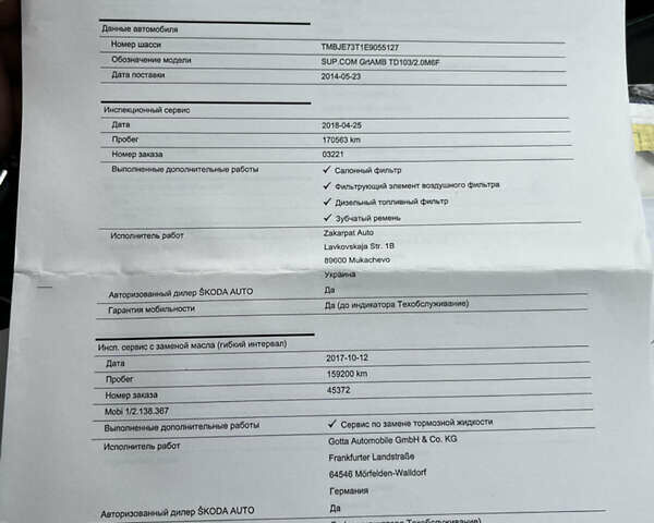 Серый Шкода Суперб, объемом двигателя 1.97 л и пробегом 240 тыс. км за 13799 $, фото 65 на Automoto.ua