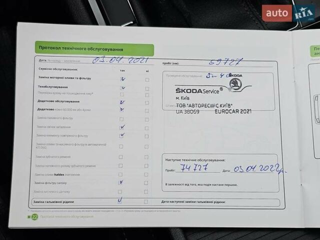 Сірий Шкода Суперб, об'ємом двигуна 1.8 л та пробігом 119 тис. км за 15999 $, фото 28 на Automoto.ua