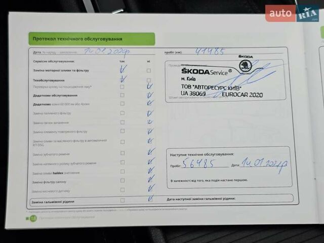 Сірий Шкода Суперб, об'ємом двигуна 1.8 л та пробігом 119 тис. км за 15999 $, фото 26 на Automoto.ua