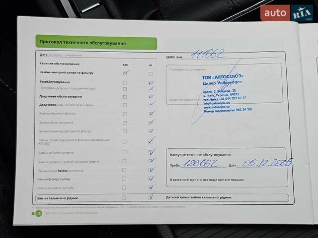 Сірий Шкода Суперб, об'ємом двигуна 1.8 л та пробігом 119 тис. км за 15999 $, фото 32 на Automoto.ua