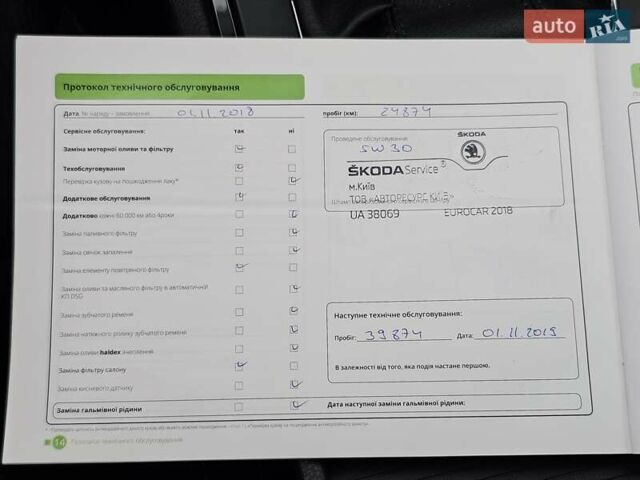 Сірий Шкода Суперб, об'ємом двигуна 1.8 л та пробігом 119 тис. км за 15999 $, фото 24 на Automoto.ua