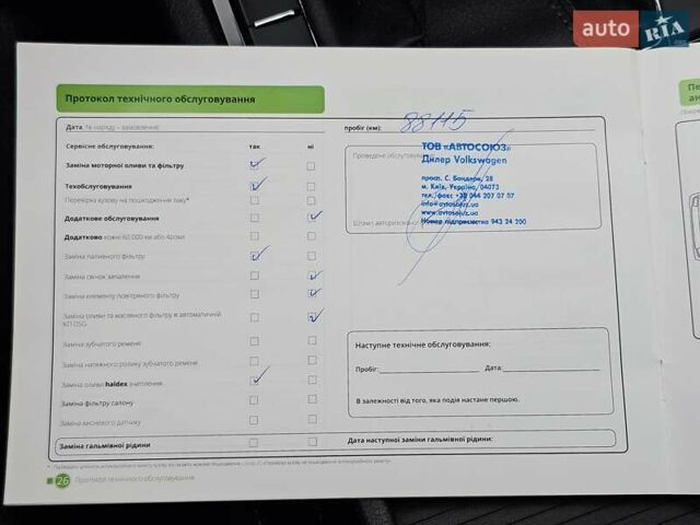 Сірий Шкода Суперб, об'ємом двигуна 1.8 л та пробігом 119 тис. км за 15999 $, фото 30 на Automoto.ua