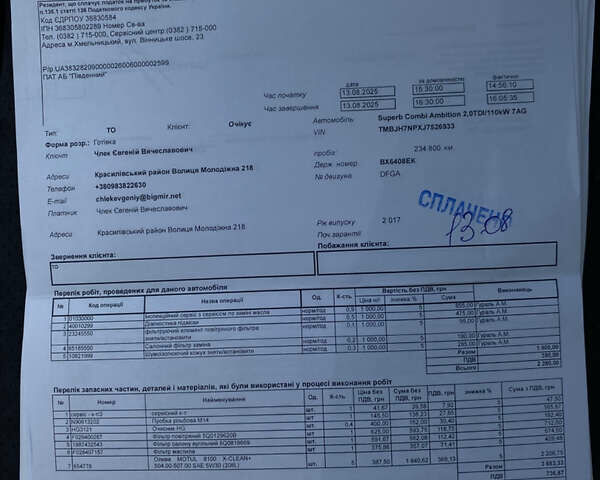 Сірий Шкода Суперб, об'ємом двигуна 1.97 л та пробігом 240 тис. км за 18000 $, фото 62 на Automoto.ua
