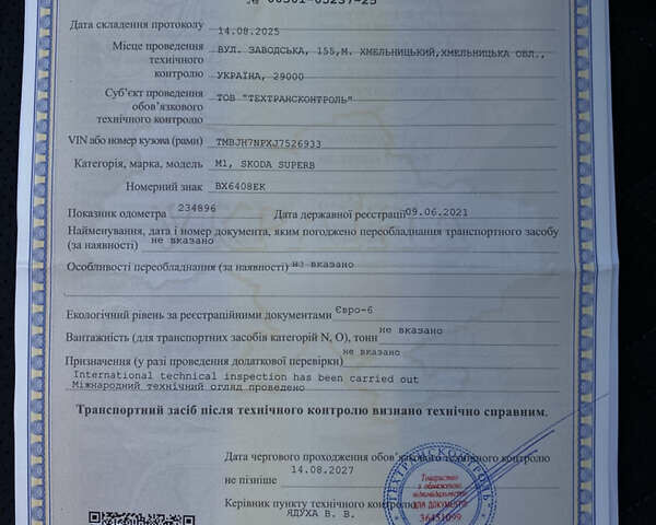 Сірий Шкода Суперб, об'ємом двигуна 1.97 л та пробігом 240 тис. км за 18000 $, фото 61 на Automoto.ua