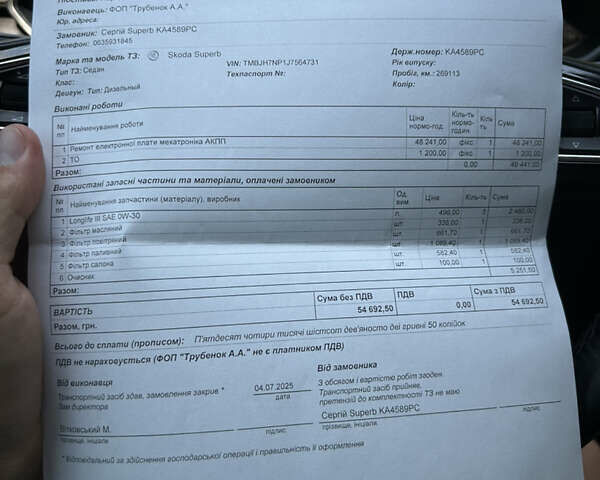 Серый Шкода Суперб, объемом двигателя 2 л и пробегом 267 тыс. км за 18499 $, фото 1 на Automoto.ua