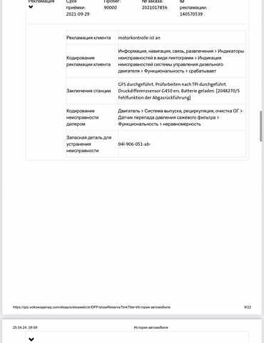 Серый Шкода Суперб, объемом двигателя 2 л и пробегом 189 тыс. км за 27000 $, фото 61 на Automoto.ua