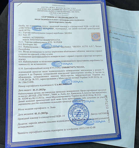 Серый Шкода Суперб, объемом двигателя 2 л и пробегом 230 тыс. км за 23400 $, фото 23 на Automoto.ua