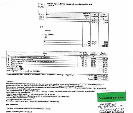 Серый Шкода Суперб, объемом двигателя 1.97 л и пробегом 127 тыс. км за 28900 $, фото 54 на Automoto.ua