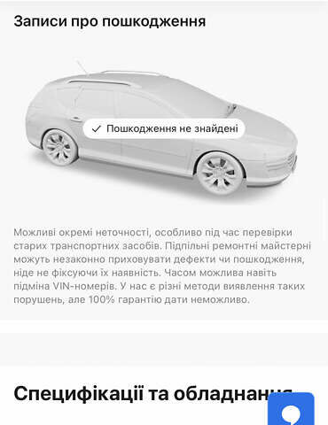 Серый Шкода Суперб, объемом двигателя 2 л и пробегом 230 тыс. км за 23400 $, фото 18 на Automoto.ua